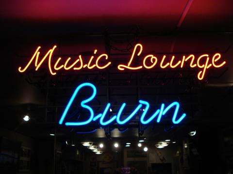 楽器の演奏できる店&nbsp;ミュージック・ラウンジ・バーン